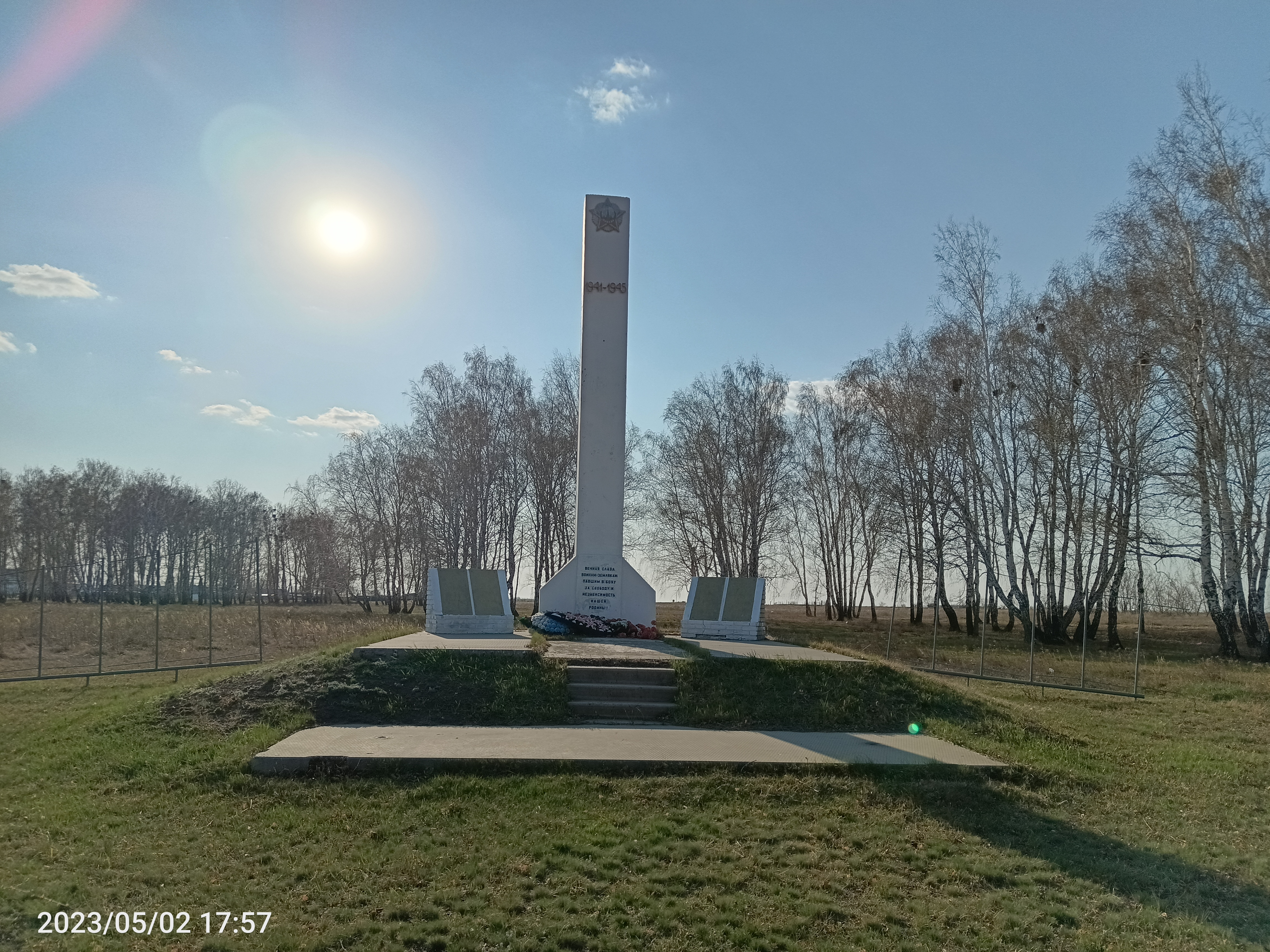 Мемориальное сооружение &amp;quot;Стелла&amp;quot;.
